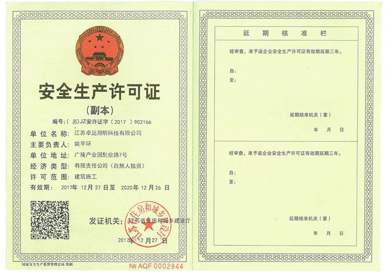 榮譽資質 榮譽資質